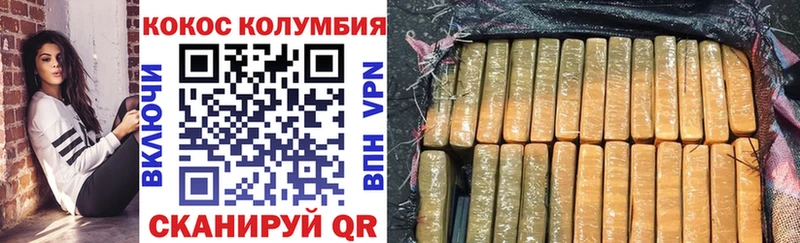 COCAIN Колумбийский  где можно купить   Холм 