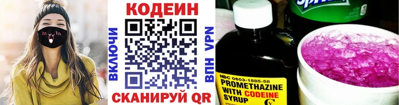 Кодеиновый сироп Lean Purple Drank  Холм 