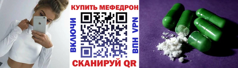 Мефедрон мяу мяу  Холм 