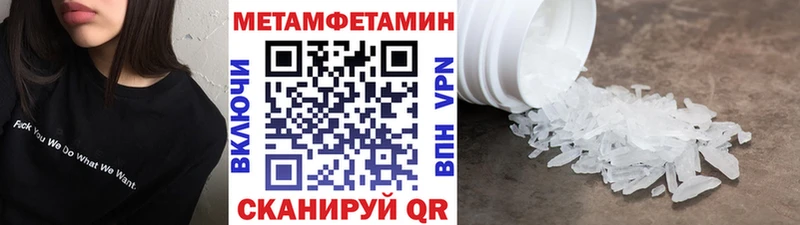 МЕТАМФЕТАМИН Декстрометамфетамин 99.9%  blacksprut сайт  Холм 